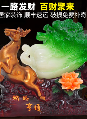 一路发财a鹿摆件玉白菜招财公司店铺开业礼品客厅玄关装饰工艺品