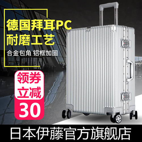 【PC耐磨款】行李箱女24寸铝框旅行箱20L寸万向轮商务密码拉杆箱