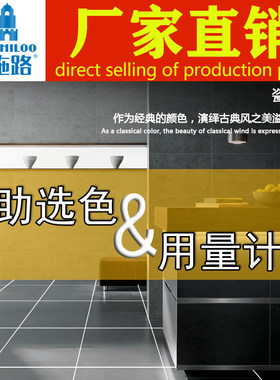 嘉施路美缝剂瓷砖颜色搭配自助G选色 用量计算体验服务