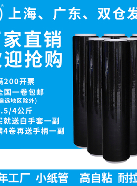 包装膜打包膜物流托盘保护pe拉伸膜工业保鲜膜整箱50cmZ黑色缠绕