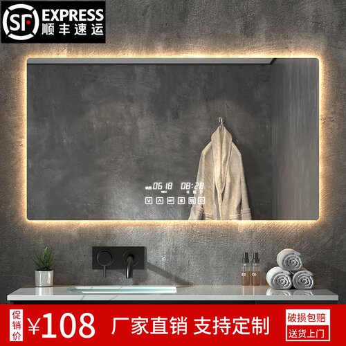浴室镜卫生间洗手间镜子触摸屏led灯发光化妆壁T挂防雾简约智能镜