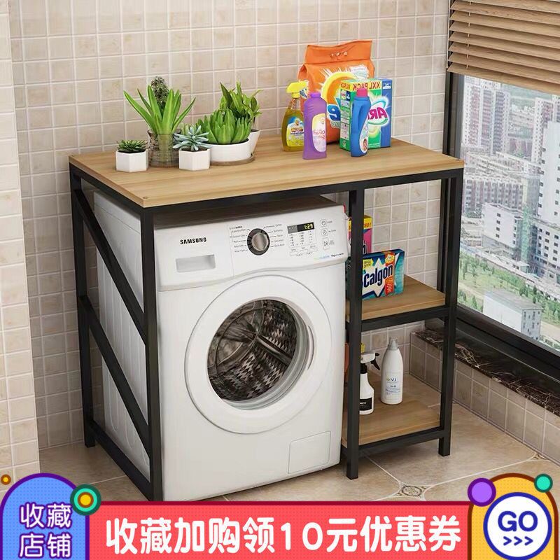 滚筒洗衣机外框架置物架卫生间落地多层收纳架子阳T台洗衣柜储物图片