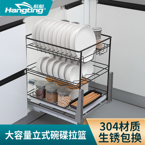 厨房拉篮304不锈钢抽屉式碗架橱柜立式碗碟篮调味拉篮置物收纳架