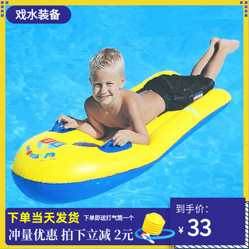 儿童冲浪板滑g水板充气打水板踢板加厚戏水浮排游泳圈泡沫之夏飞