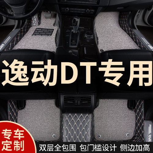 全包围汽车脚垫地毯车垫子脚踏垫地垫F适用长安逸动dt专用内饰全