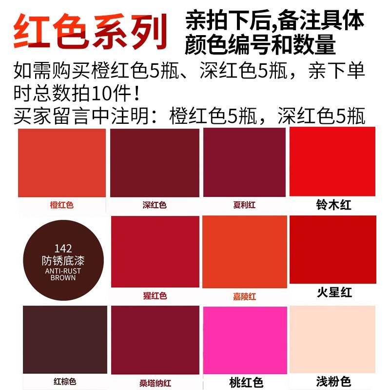 自喷漆红色手摇喷漆大红色油漆小瓶红G漆粉枣红漆家具木器红棕喷