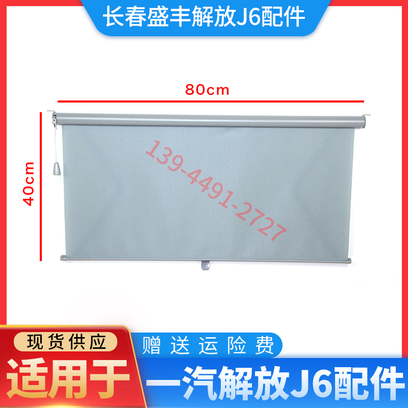 汽车前档遮d阳帘车窗车内客车j6j7货车司机自动收伸缩式玻璃前档