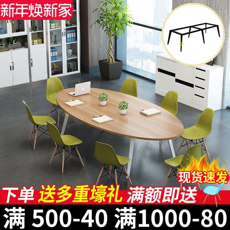 北欧小型会议桌长桌简约现代会客桌办公培训桌P子接待洽谈桌椅组