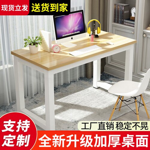 电脑桌台式家用卧室简易书u桌写字台学生学习桌简约现代桌子办公