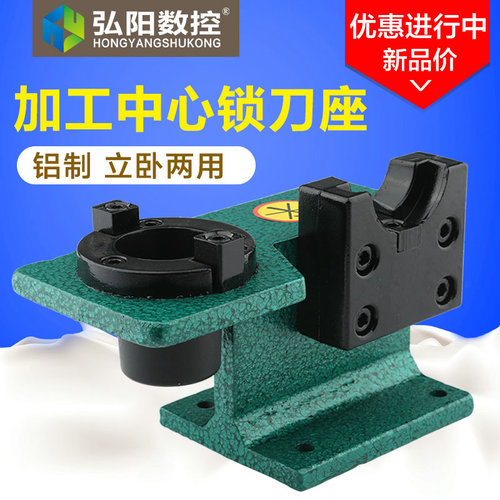 bt30锁刀座 雕刻机加工中心BT40锁刀座CNC加工中心刀柄卸刀座拆刀