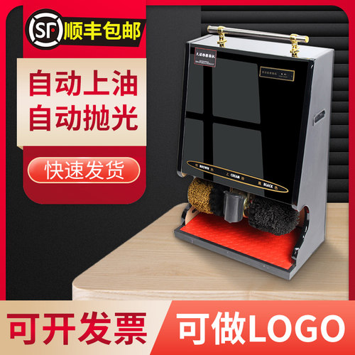 擦鞋机全自动感应擦皮鞋r机商用酒店大堂刷鞋宾馆多功能电动擦鞋