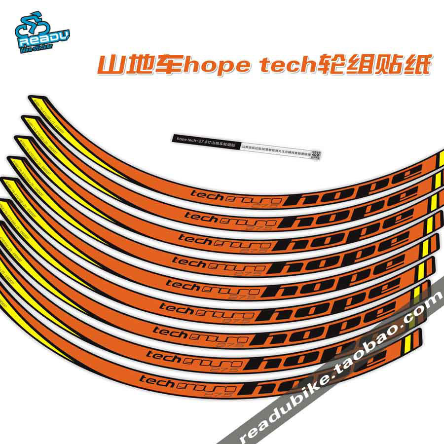 HOPE tech mdh 27.5 寸轮组贴纸自行车贴纸山地车轮组贴车圈贴纸