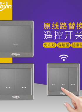 灰色无线遥控开关面板o免布线220V智能电灯具家用双控随意贴卧室