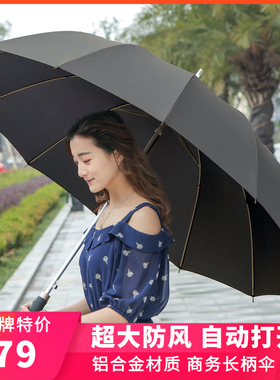 自动长柄伞商务雨伞男士黑色直y柄伞双人晴雨伞两用广告伞超大号