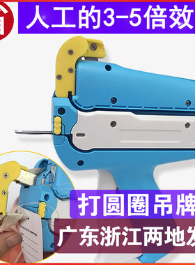 自动挂牌绳枪打子母扣标签枪服装吊牌免手穿胶Z针挂绳工具