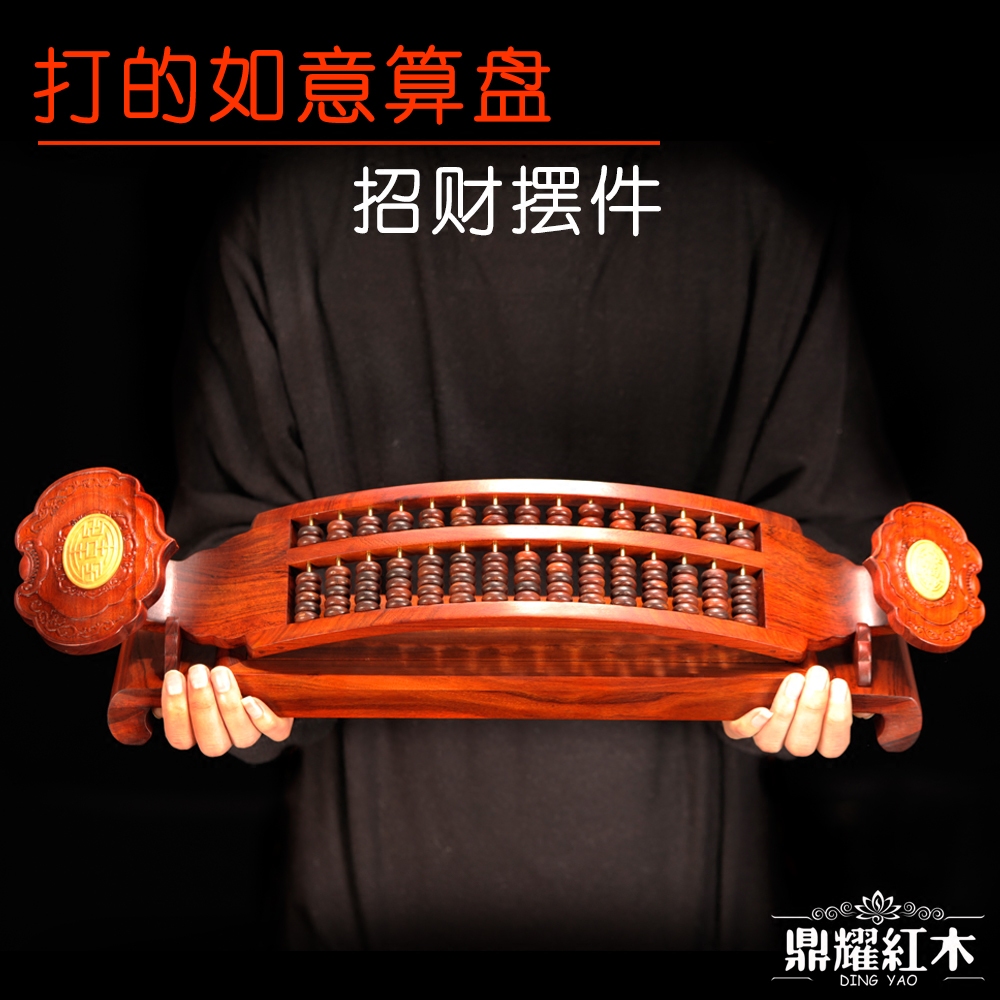 红木如意算盘酒j店大堂招财开业礼品客厅隔断柜工艺小摆件中式家