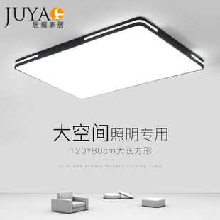 客厅灯吸顶灯led圆形80cm超大尺寸长方形120 80Tcm大厅会议室灯具
