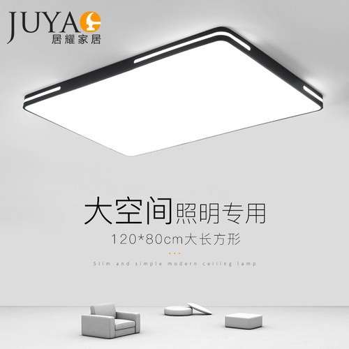 客厅灯吸顶灯led圆形80cm超大尺寸长方形120-80Tcm大厅会议室灯具
