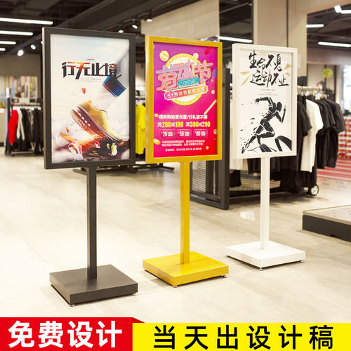 广告牌展示牌展架立式落地式kt板指示立牌水牌展板海报展示架架子