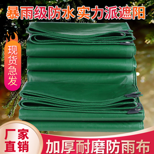 超柔软加厚PVC防雨布涂塑布帆布防水防晒遮阳油布猪场卷帘布篷布