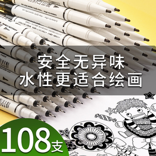 双头水性勾线笔幼儿园i儿童小学生用黑色描线描边勾勒水彩素描手