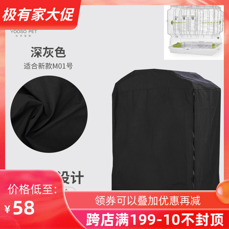 新款法红丽利宝鸟笼衣方笼罩豪华防风遮K阳罩保暖安静休息尼龙布