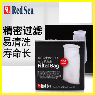红海Reefer鱼缸下水过滤袋棉质网纱 底缸有害寄生虫过滤棉袋净水