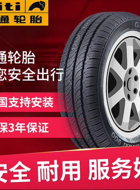 佳通汽车轮胎165 175 185 195 205 215/55 60 65 70R14 15Z 16 17