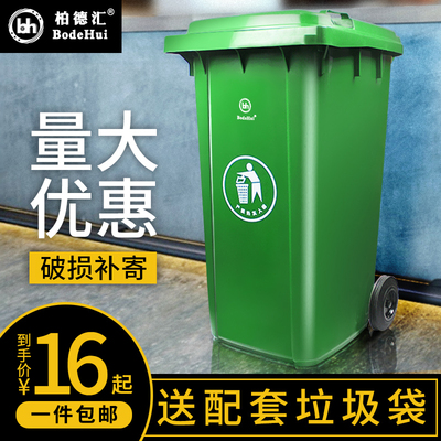 大型垃圾桶户外240升大号挂车商用室外120l小区带盖村街道环卫筒