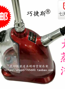 巧捷斯挂烫机HL56型大蒸汽2300W服装店商用手R持立式熨斗电斗持熨