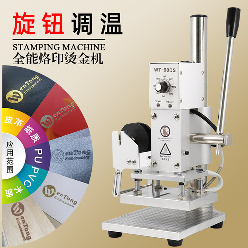 烫金机小型手动商标烫印压痕压唛机烙印烫金色卡商Y标皮革压标机