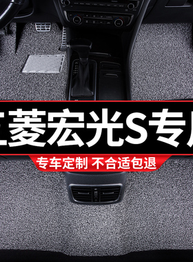汽车丝圈脚垫适用k五菱宏光S专用五5座地毯式PLUS车内装饰内饰改