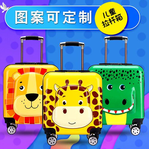 可定制lodgo18寸万向轮儿童拉杆箱卡通男女20寸小学生旅行登机箱