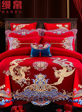纯棉婚庆四件套大红色刺绣结婚床品新婚六八十件套全棉被套1.8m床