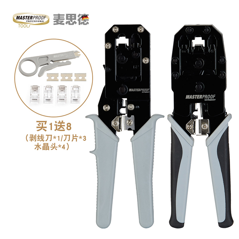 德国麦思德多功能网线钳网络钳压线钳剪线钳水晶头端子S钳4P/6P/8