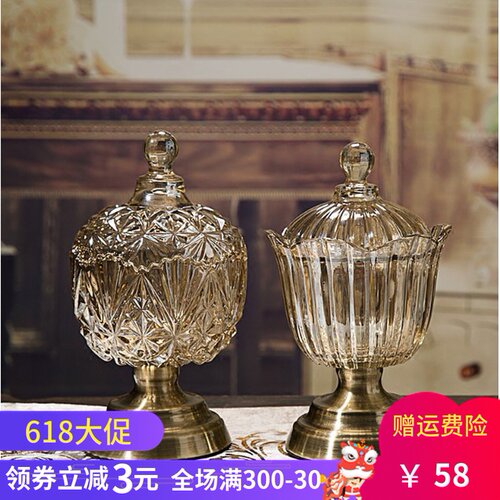 高脚玻璃糖罐金色水晶储物罐茶几摆件美式糖果罐T新年糖果盒婚庆