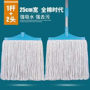 加宽大号传统棉纱吸水拖把家用酒店工厂水拖普通老式墩布头地拖布