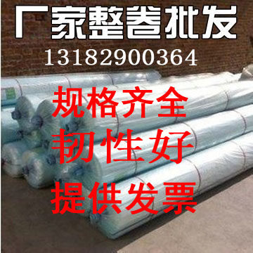 白色塑料b薄膜透明加厚大棚膜养殖膜塑料布塑料纸农膜地膜农用整