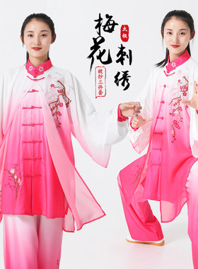 新款太极拳服女披纱m渐变色三件套刺绣表演比赛练功武术男春秋套