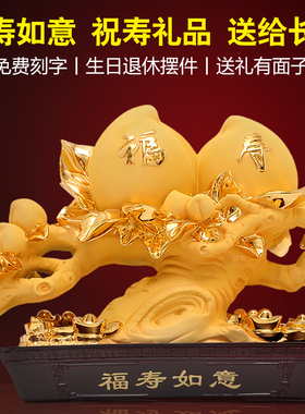 寿摆件工艺品寿桃寿礼生日祝寿退休礼物金K寿桃贺寿礼品客厅装饰