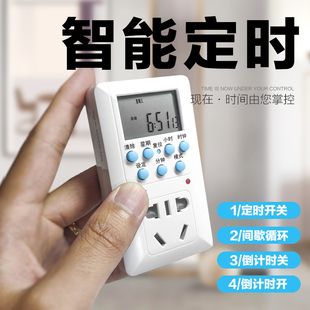 包邮 电子机械定时器 24小时循环编程 每天自动开关 懒人时控器