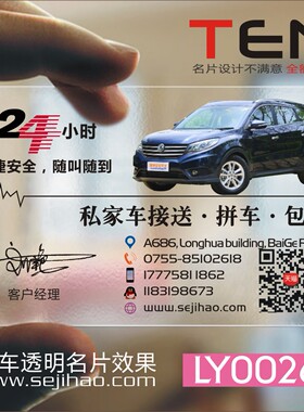 汽车维修出租教练代m驾4S店美容装潢汽修名片设计制作LY00261