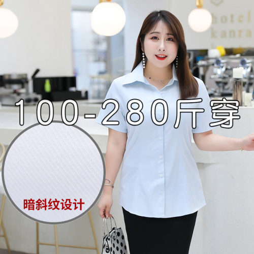 大码职业装女胖mm正装200斤胖妹D妹白衬衫加肥加大衬衣胖子工作服