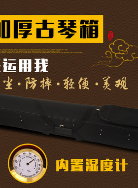 古琴箱古琴盒 古琴包护琴包 加厚古琴琴箱L牛筋布包 发货专用包邮