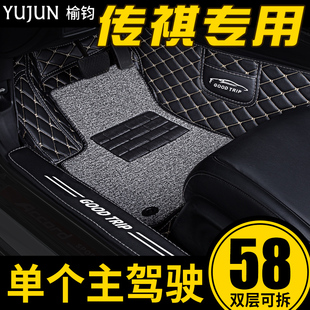 广汽传祺gs4 gs5 ga4 gs7 gs8单片单个主驾驶汽车脚垫Wga6驾驶座