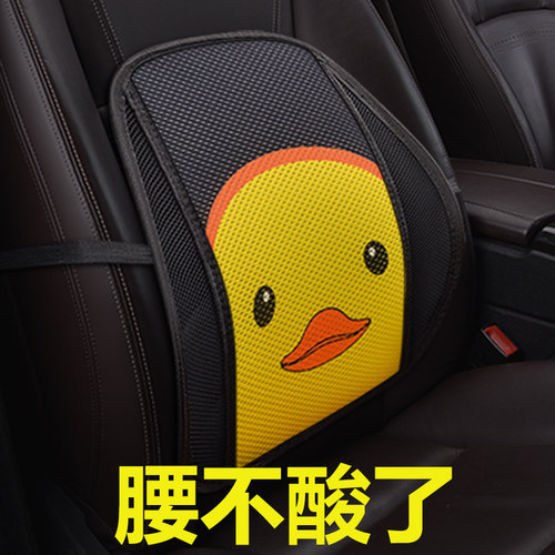 汽车靠背腰垫透气护腰夏季车用腰部支撑驾驶O座椅腰枕椅子腰托腰