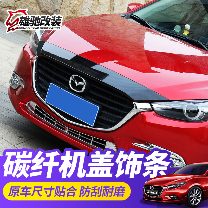 昂克赛拉改装机盖饰条专用于昂科塞拉前脸装饰亮条车身引擎盖贴片,汽车用品/电子/清洗/改装,车身/车窗饰条/门槛条,淘宝优惠券,粉丝福利购,淘宝优惠卷
