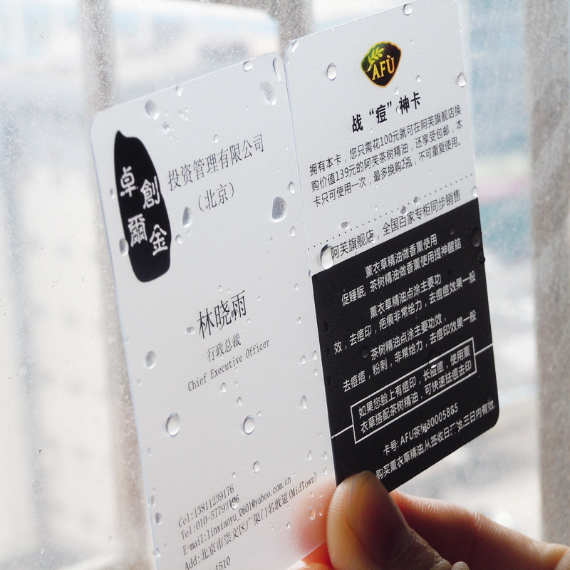 免费设计 PVC透明磨砂彩t色高档名片印刷 白墨名片 手感极好大气