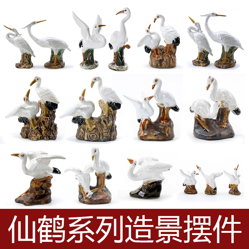 仙鹤摆件陶瓷鱼缸假山摆件配件造景大F型招财吸水石配件上水石装图片