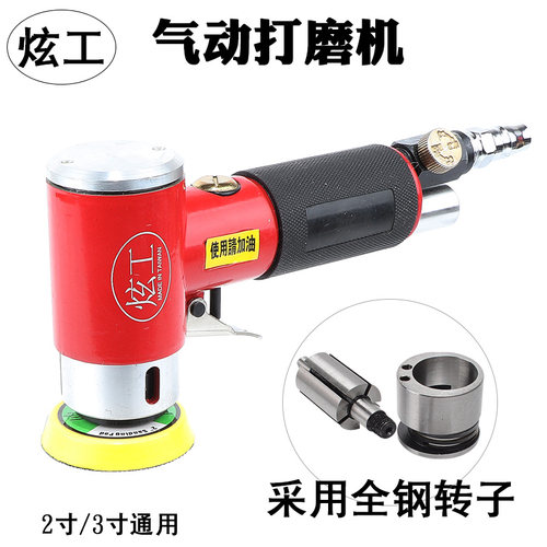 2寸气动抛光机3寸气磨机打磨砂光机风磨机手L持式修补磨机90度弯